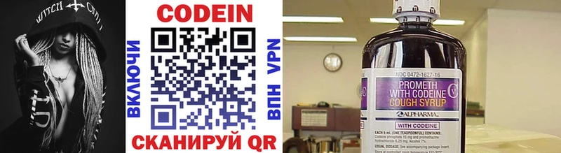 Кодеин напиток Lean (лин)  Верещагино 