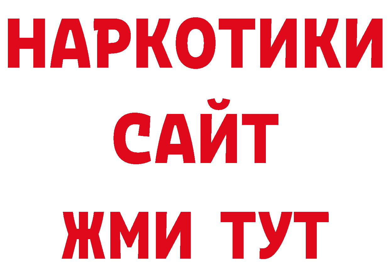 ГАШ 40% ТГК онион площадка блэк спрут Верещагино