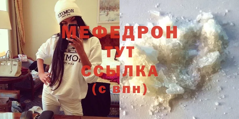 МЕФ mephedrone  Верещагино 