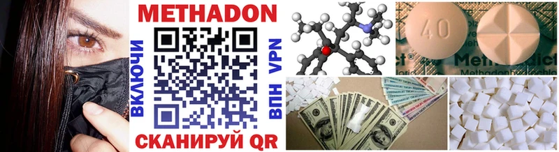 МЕТАДОН methadone  где продают   Верещагино 