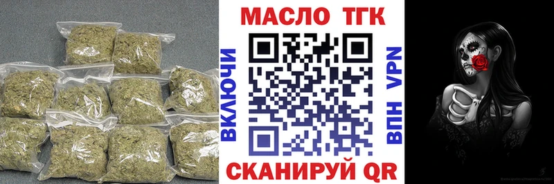 наркота  Верещагино  Дистиллят ТГК THC oil 